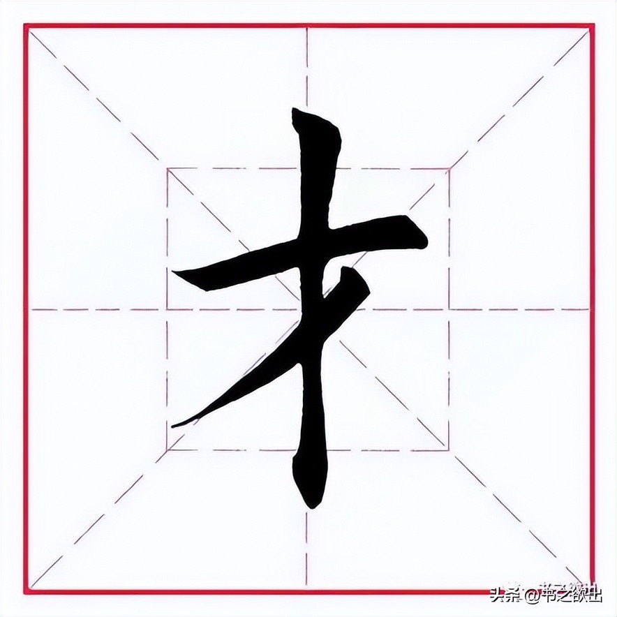 每日一字345,每日一字349集完整版