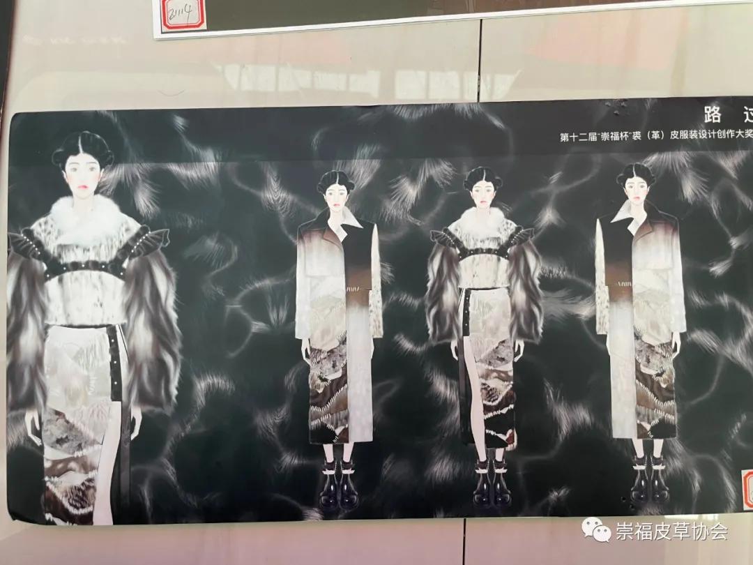 崇福杯获奖,第十三届中国时装设计大奖