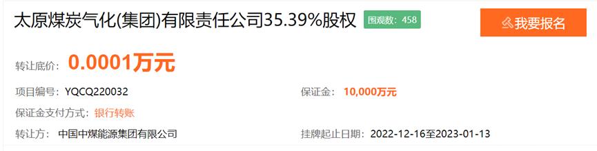 中煤股权最新转让,中煤集团再转让中煤保险8.2%股权