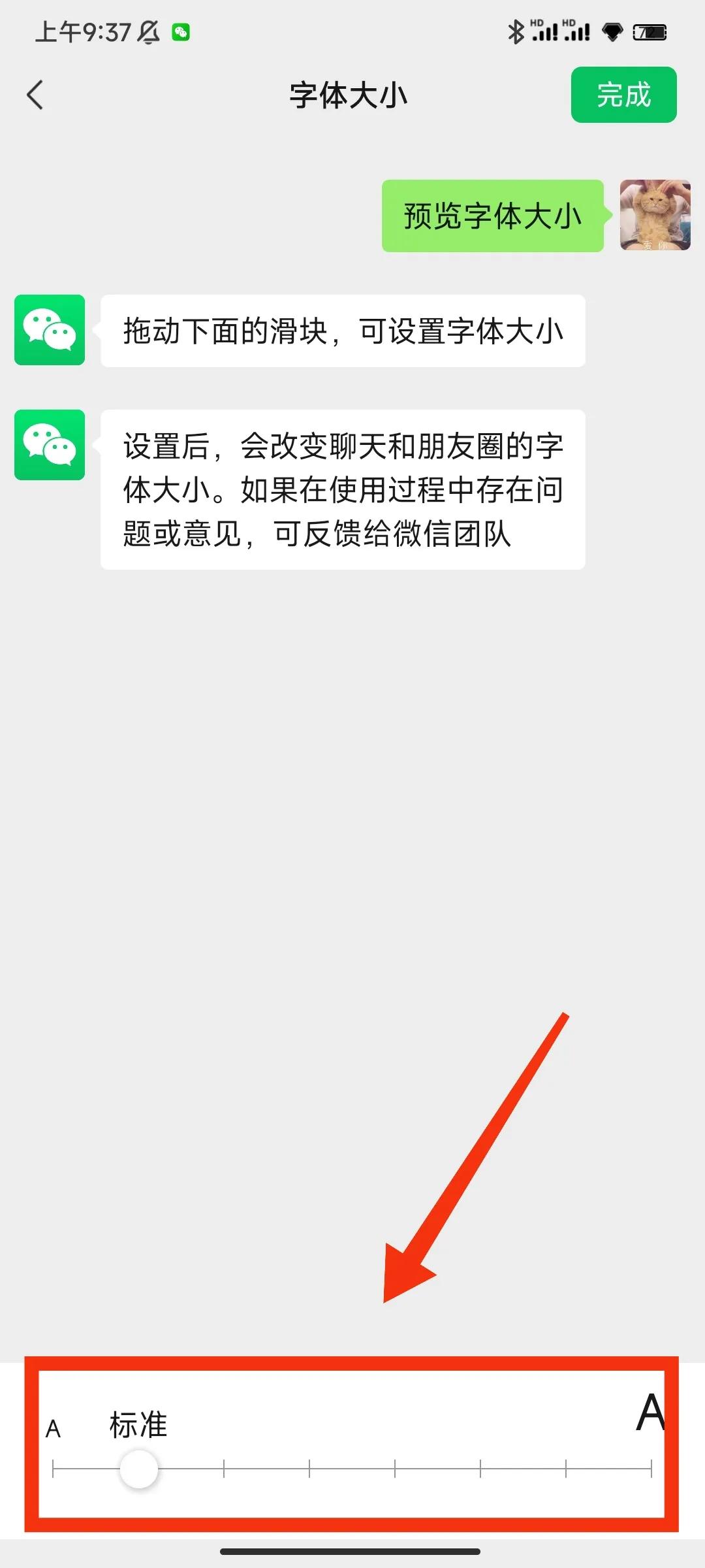 微信字体如何调整大小,怎样调节微信字体大小