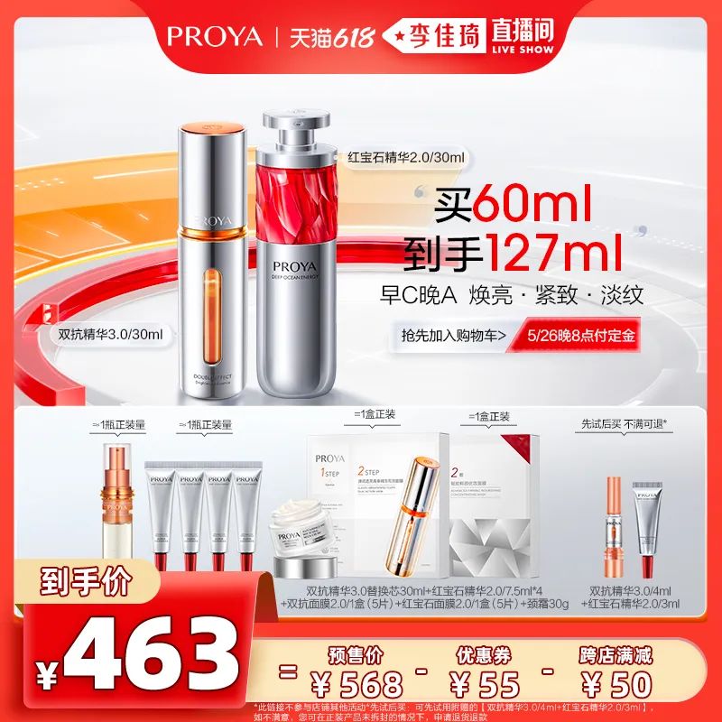 李佳琦618美妆节直播的预告单,李佳琦618直播预售清单