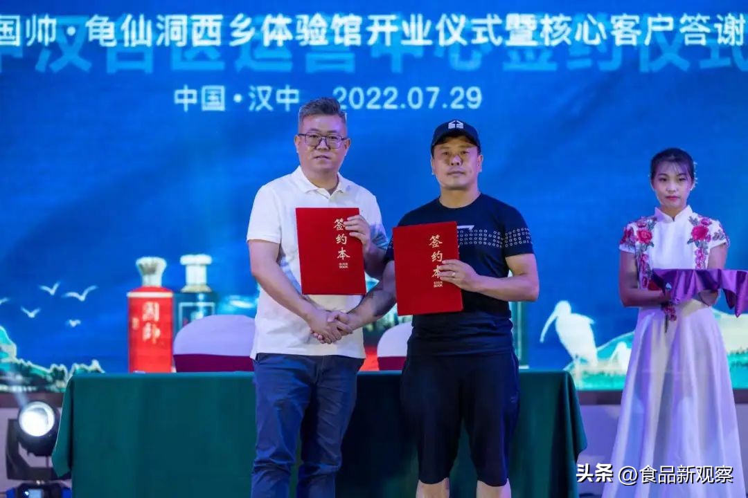 国帅·龟仙洞品牌布局陕南，西乡体验馆盛大开业