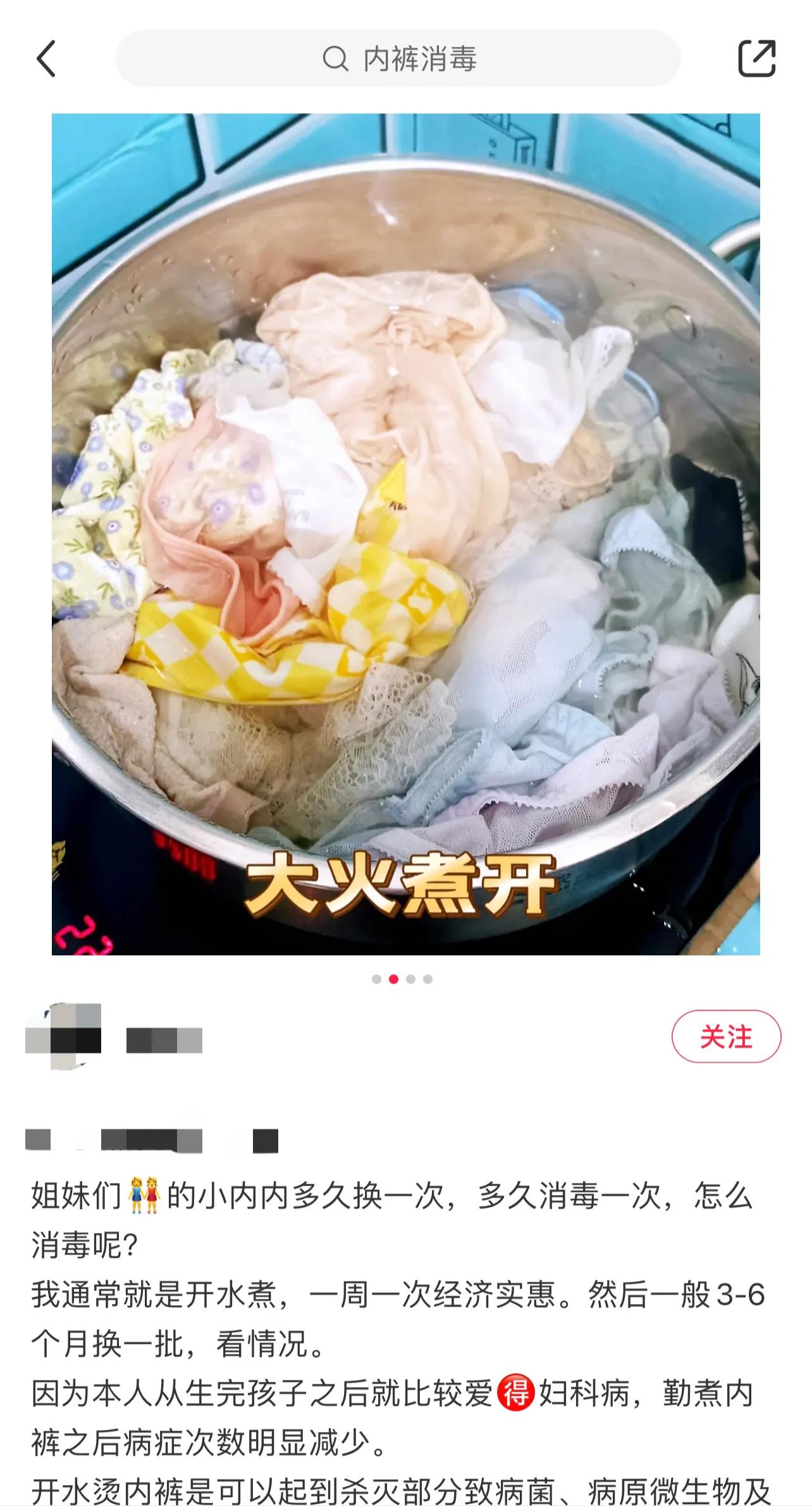 用水煮内裤消毒煮多长时间,用水煮内裤消毒要煮多久