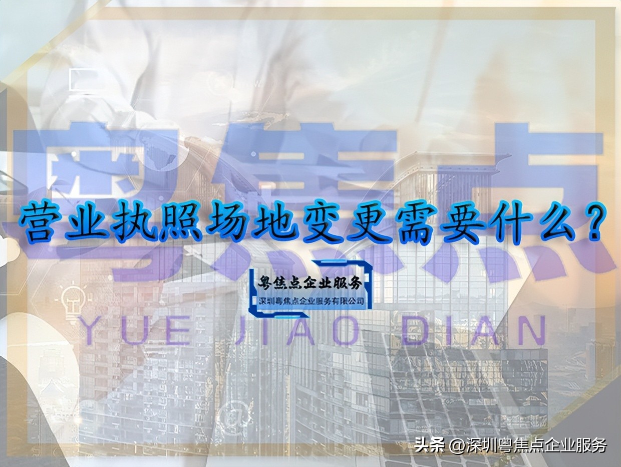 粤商通营业执照变更需要什么资料,粤商通变更营业执照经营范围步骤