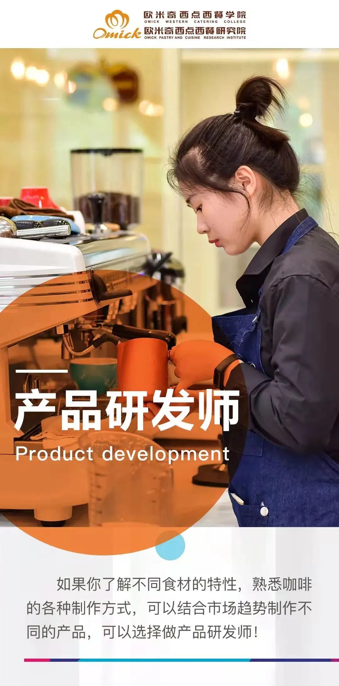 学做咖啡需要去培训吗,学做咖啡师前景怎么样