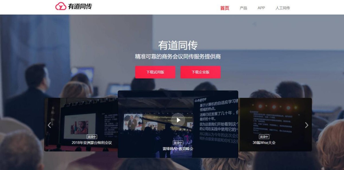 同声传译器哪个国家最好,同声传译和翻译器