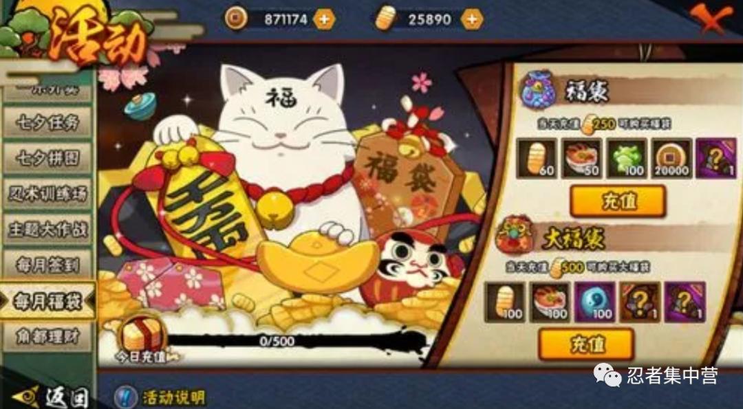 火影忍者之火影新世代新手教程,火影忍者手游新手攻略大全图文