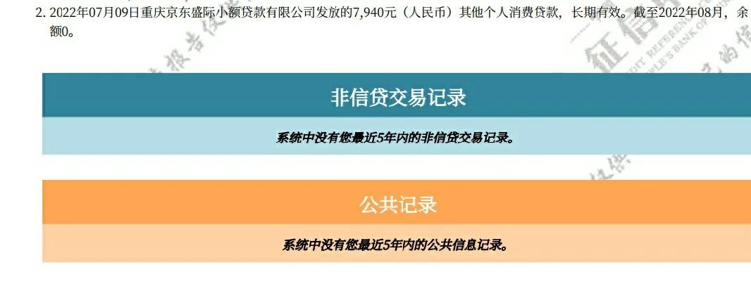 京东白条纳入监管了吗,京东白条有风险暂停使用