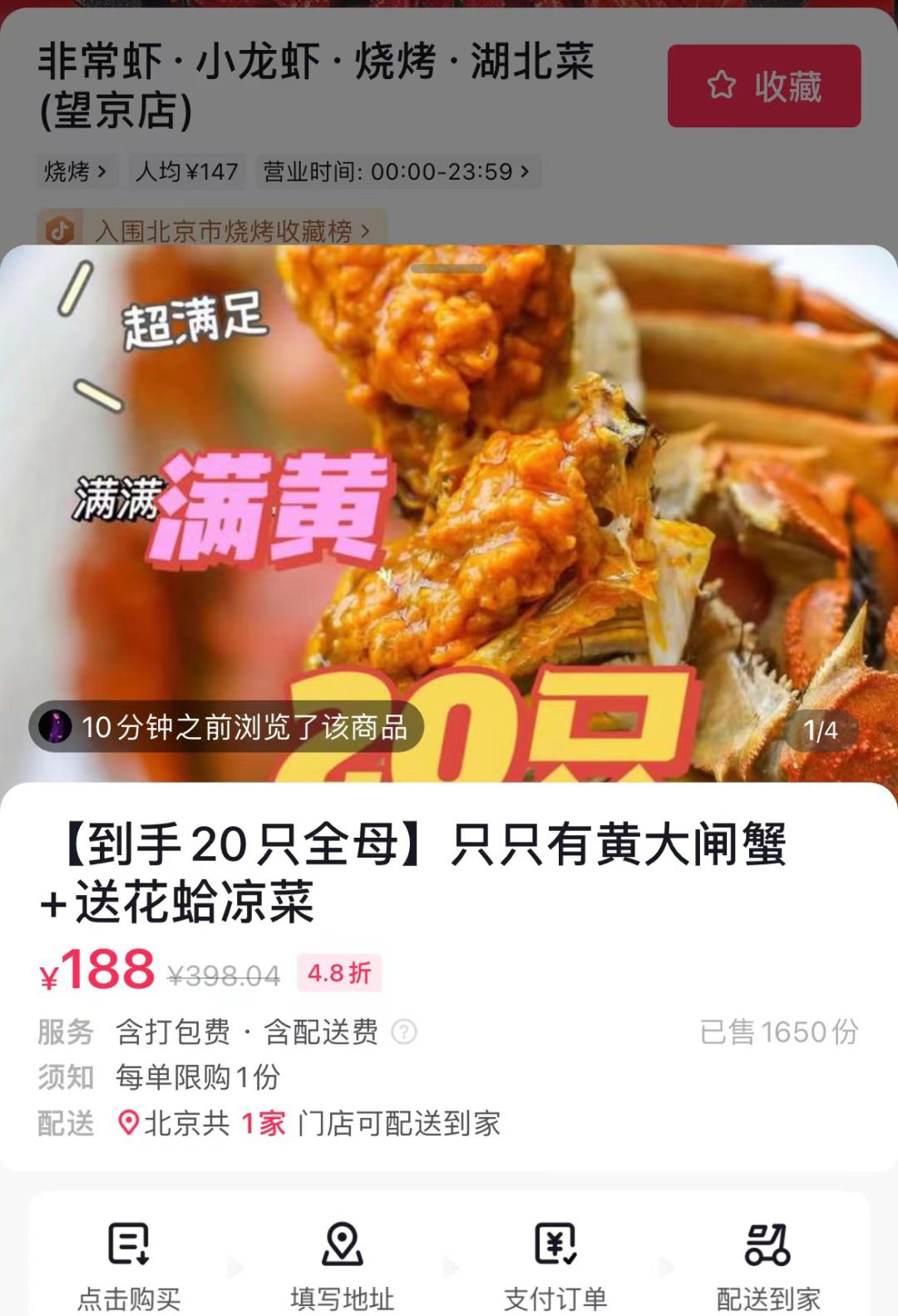 直播卖大闸蟹包邮直播间,大闸蟹直播卖蟹卡