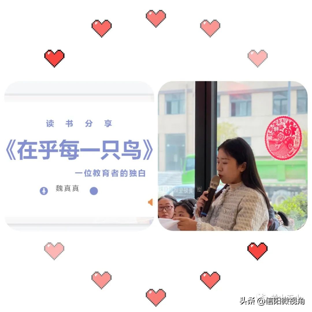 信阳羊山新区读书分享会,信阳市羊山新区五小研学
