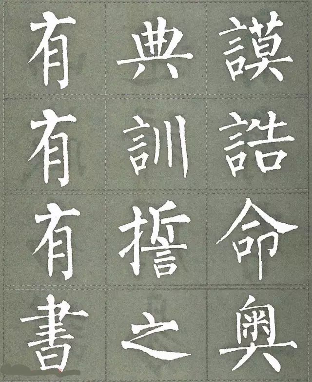 柳公权三字经特点是什么,柳公权写的最好看的一个字
