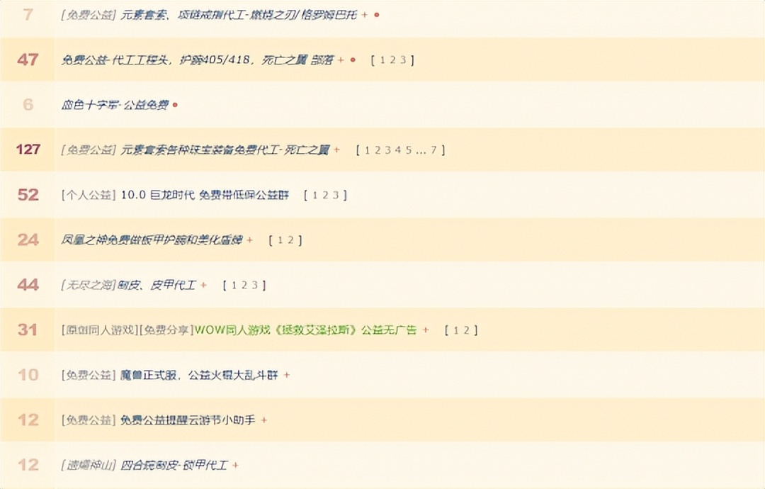 魔兽大佬免费为玩家配送工具！网友直言：现在环境是玩得最舒服的