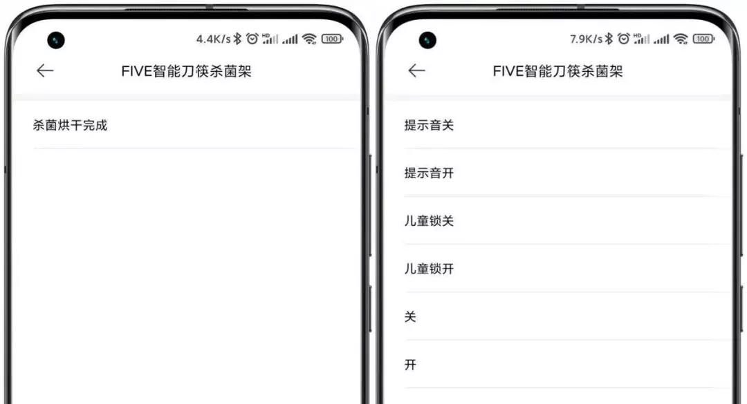 小米five智能刀筷架评测,智能消毒刀架推荐分享