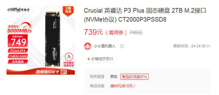 镁光qlc固态销量,美光qlc怎么样