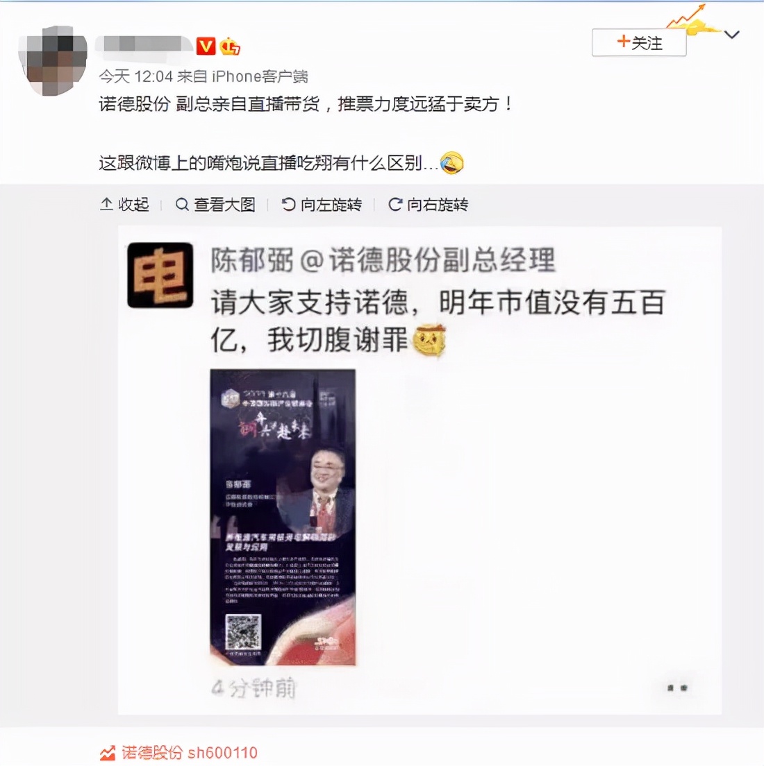 宁王天神下凡,宁王锂电铜箔