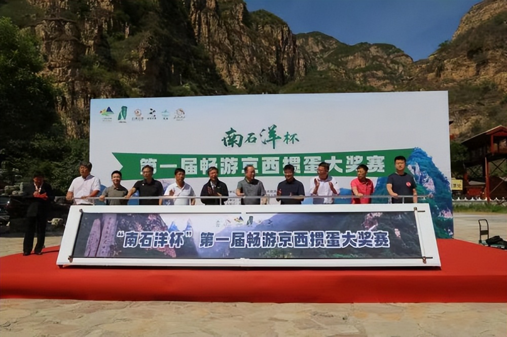 “南石洋杯”第一届畅游京西掼蛋大奖赛第二场晋级赛顺利举办