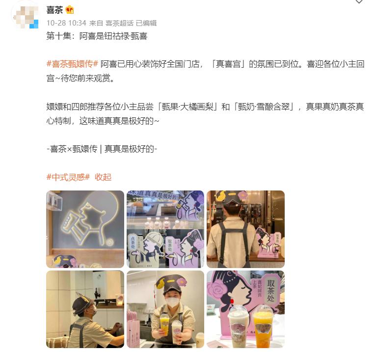 茶饮界的跨界联名,跨界联名茶饮