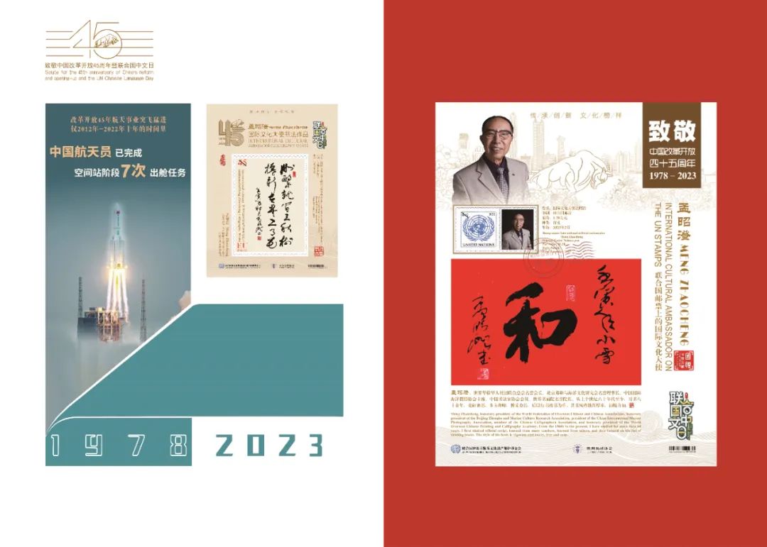 纪念改革开放40周年领军人物,致敬改革开放40年楷模