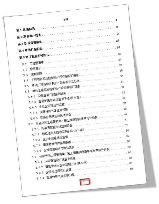 售前解决方案工程师需要什么技能,售前解决方案和套路