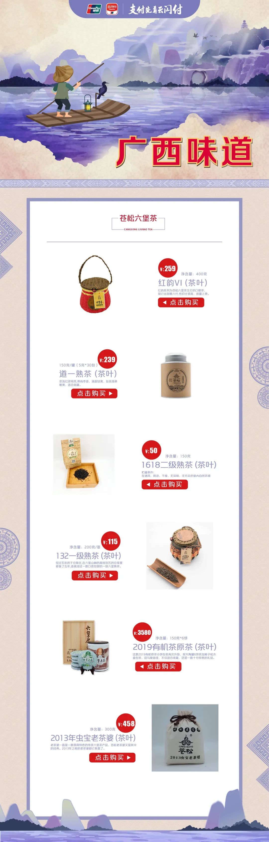 来来来，八大电商平台等你来