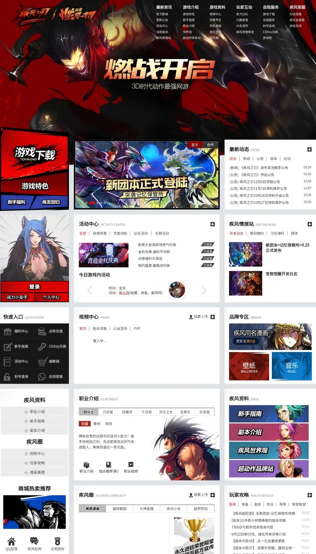 疾风之刃停运补偿内容在哪里领取,疾风之刃官网停服补偿