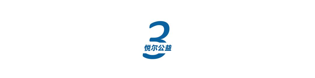 悦尔优库|请查收，一封来自1900公里外的“信”