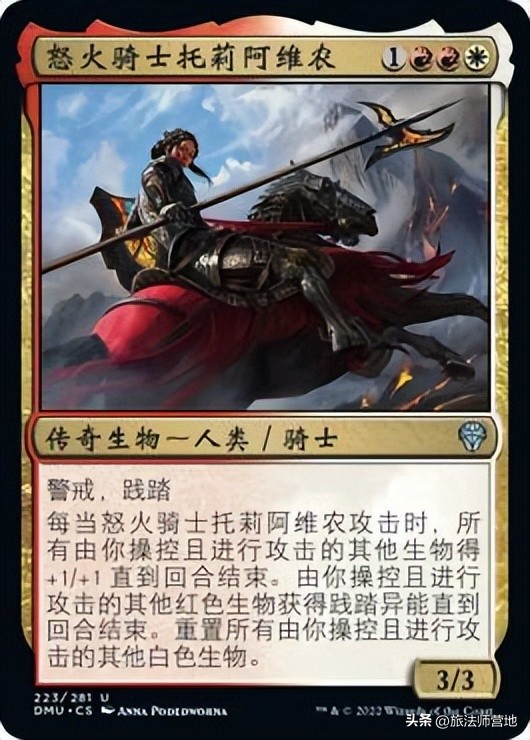 多明纳里亚众志成城,多明纳里亚众志成城指挥官