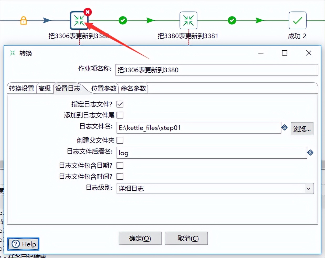 kettle在windows上部署定时任务,windows下定时任务