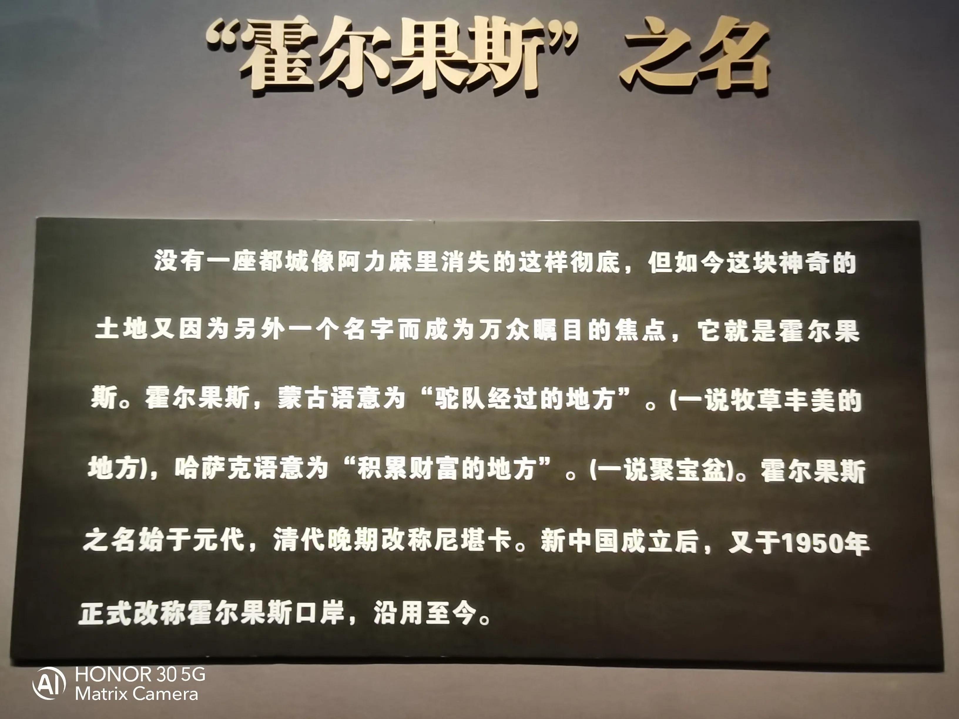 我要去新疆完整版视频,霍尔果斯口岸贸易区攻略