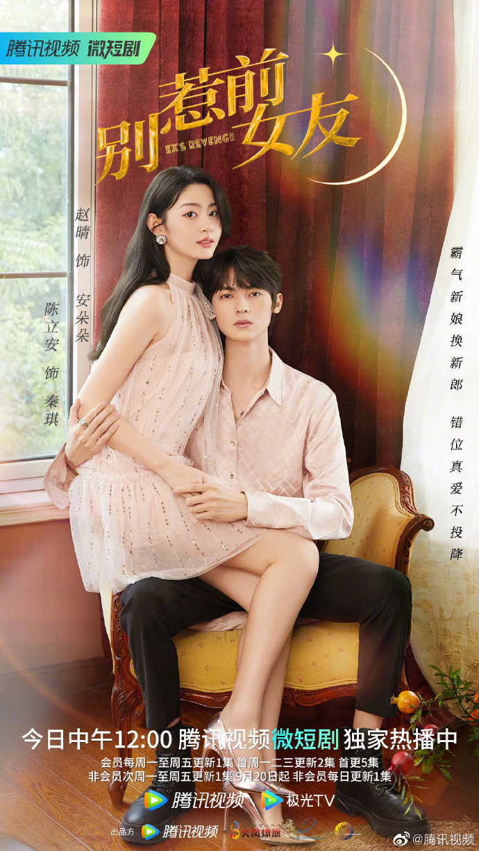 赵露思梁洁邢菲谭松韵,邢菲和赵露思什么关系