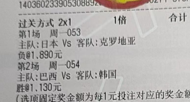 周一竞彩比分推荐,世界杯竞彩胜平负推荐