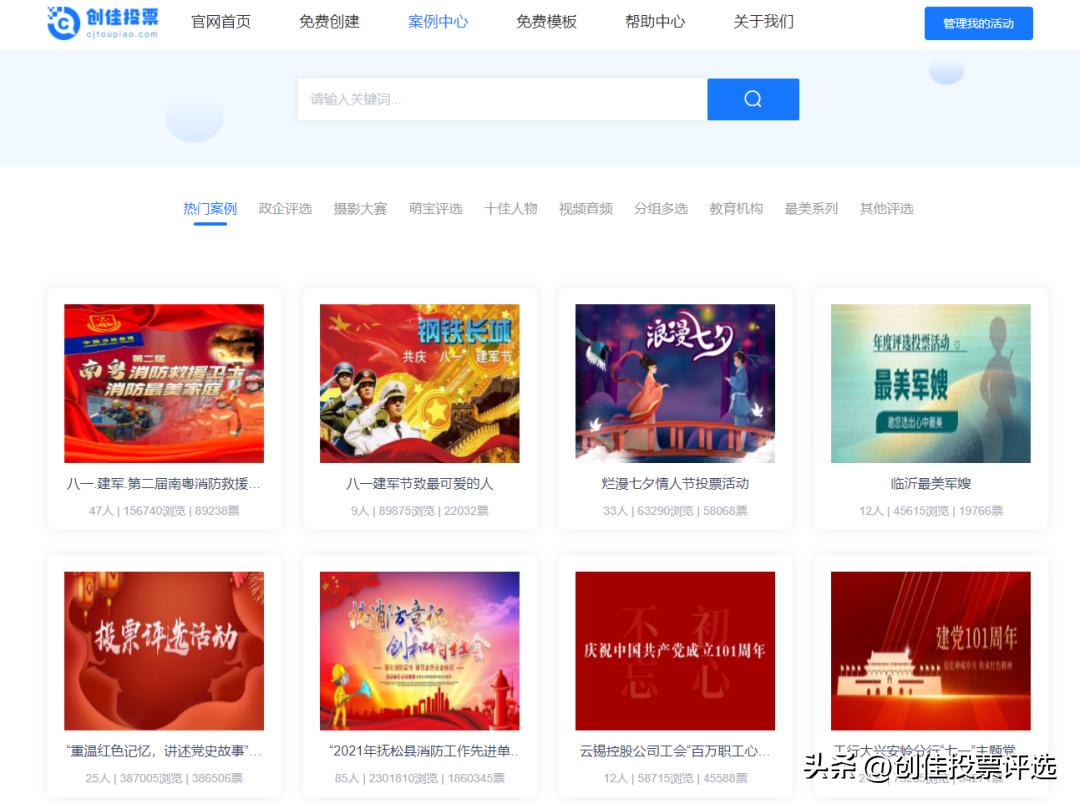 微信投票活动怎么创建,怎么在微信发一个图文的投票