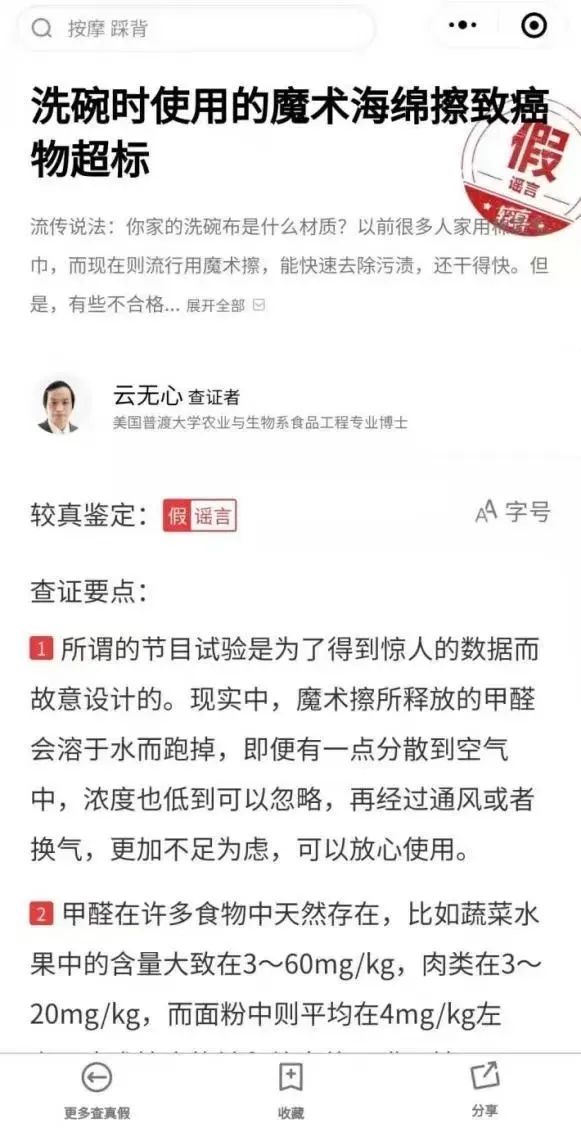 五年前的“甲醛*局骗**”重现江湖，花爸做实验辟谣