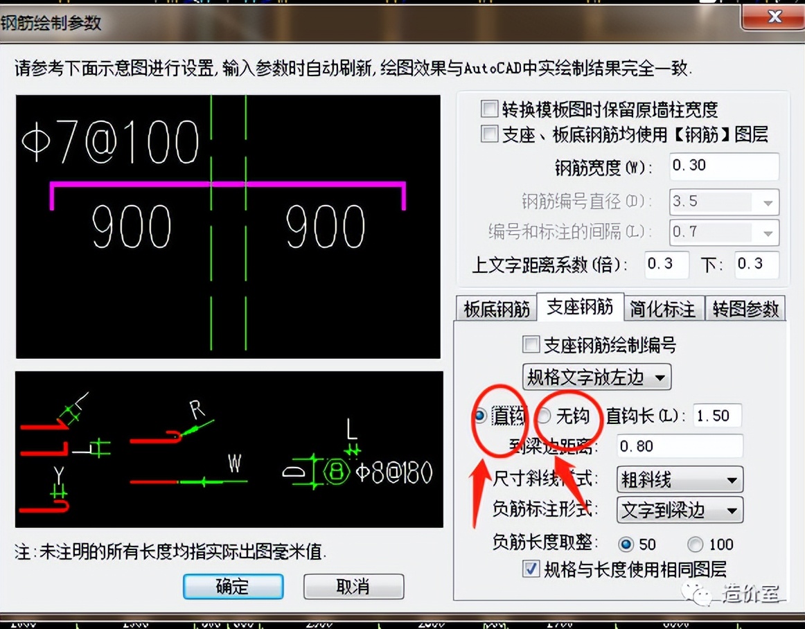 钢筋弯钩符号对照表图,关于钢筋的弯钩和弯折的说法