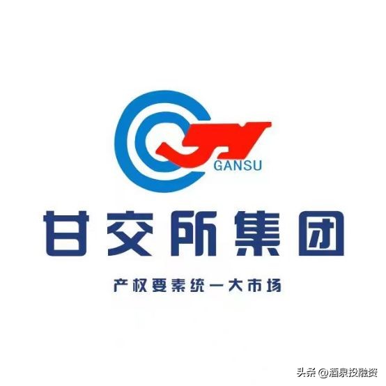 甘肃省产权交易所,甘肃省产权交易所有限公司在哪里