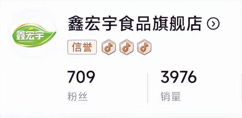 做好流量运营功课，鑫宏宇食品旗舰店轻松进场抖音货架商城！