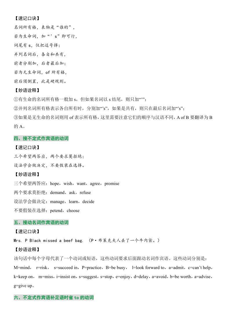 初中英语单词分类记忆表,初中英语单词分类汇总记忆