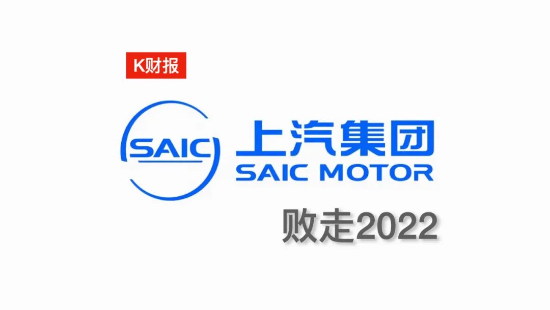 kpop财报分析,上汽大众汽车集团公布2023年财报
