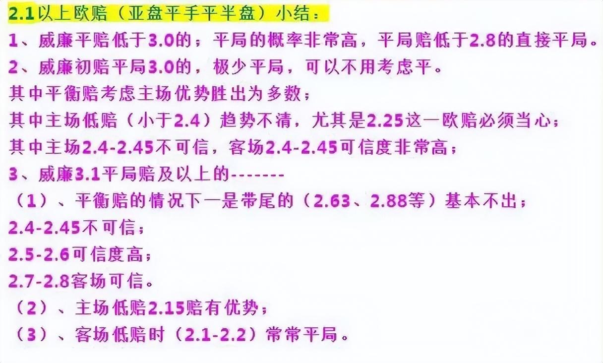 鍕掓矁搴撴．vs缃楅┈姣斿垎棰勬祴瓒冲僵,浠婃棩绔炲僵鍕掓矁搴撴．