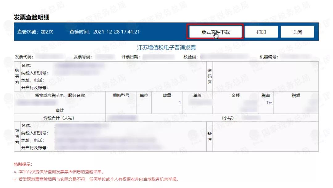 收到电子发票如何勾选入账,收到电子发票怎么操作