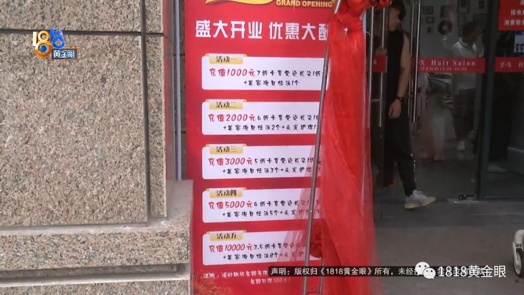 1818黄金眼震轩,1818震轩