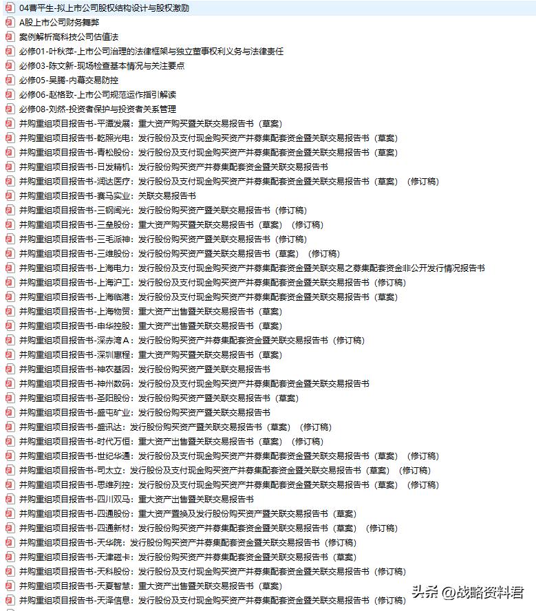 华为的激励机制的ppt,华为新产品的激励方案