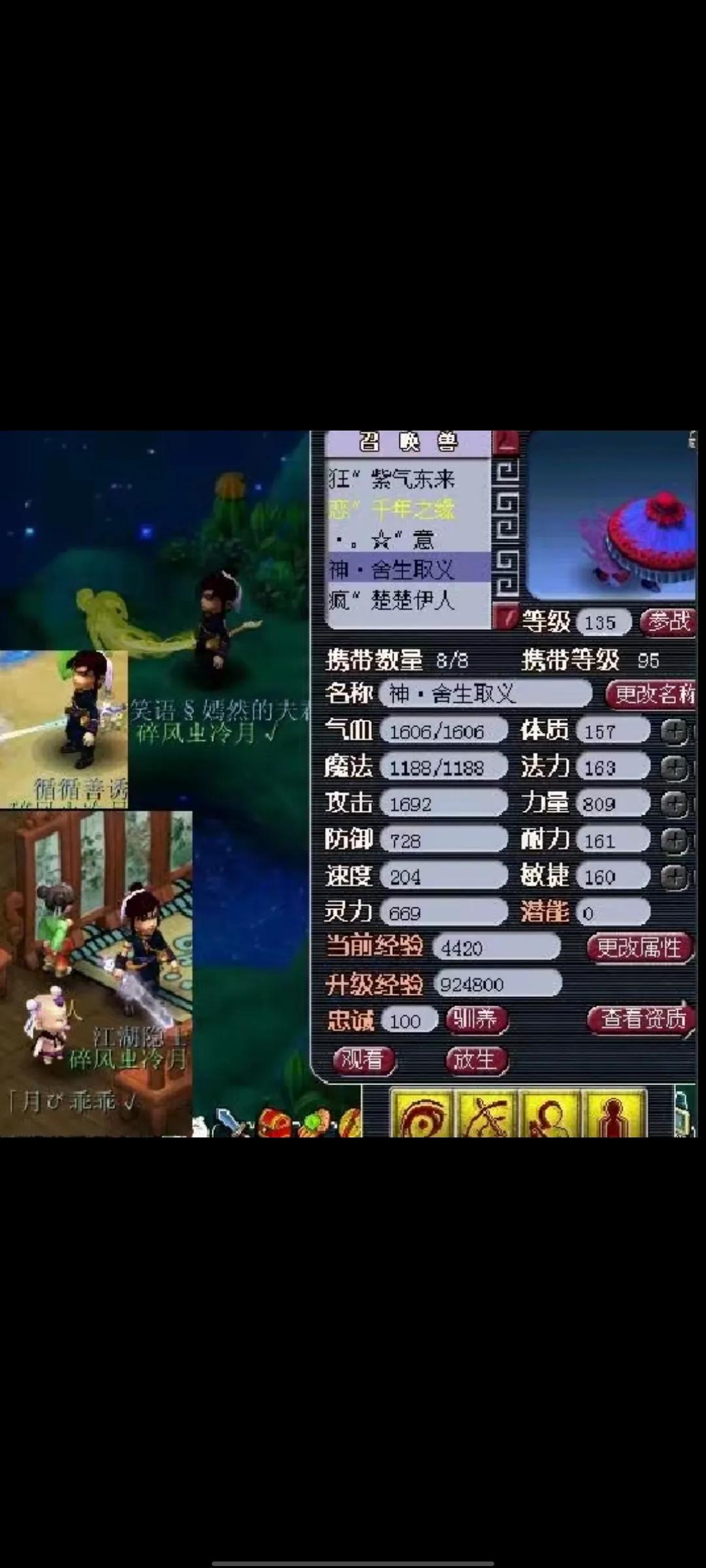 梦幻回忆杀,梦幻西游回到梦开始的地方