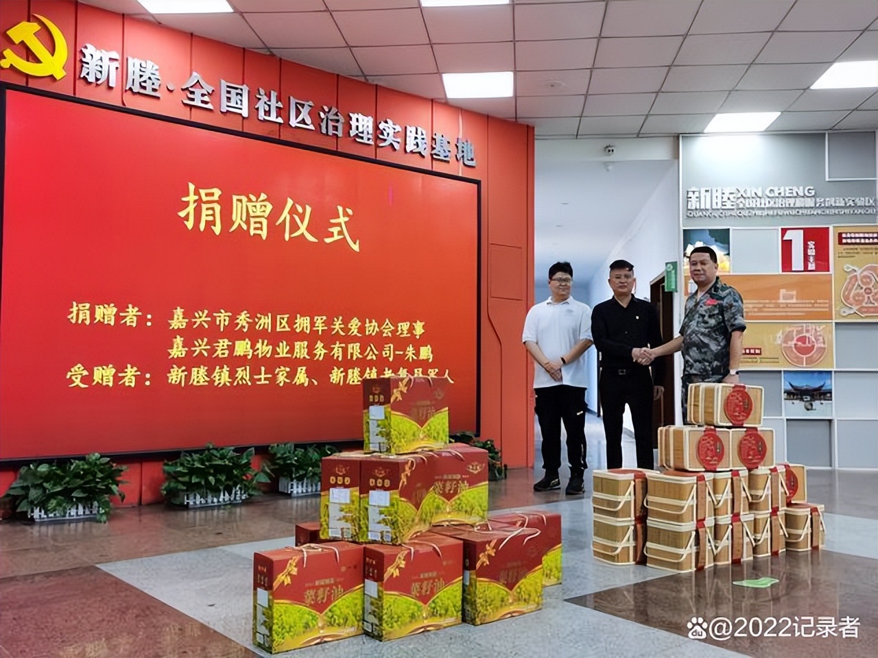 嘉兴君鹏物业：践行军人服务初心提升品质生活