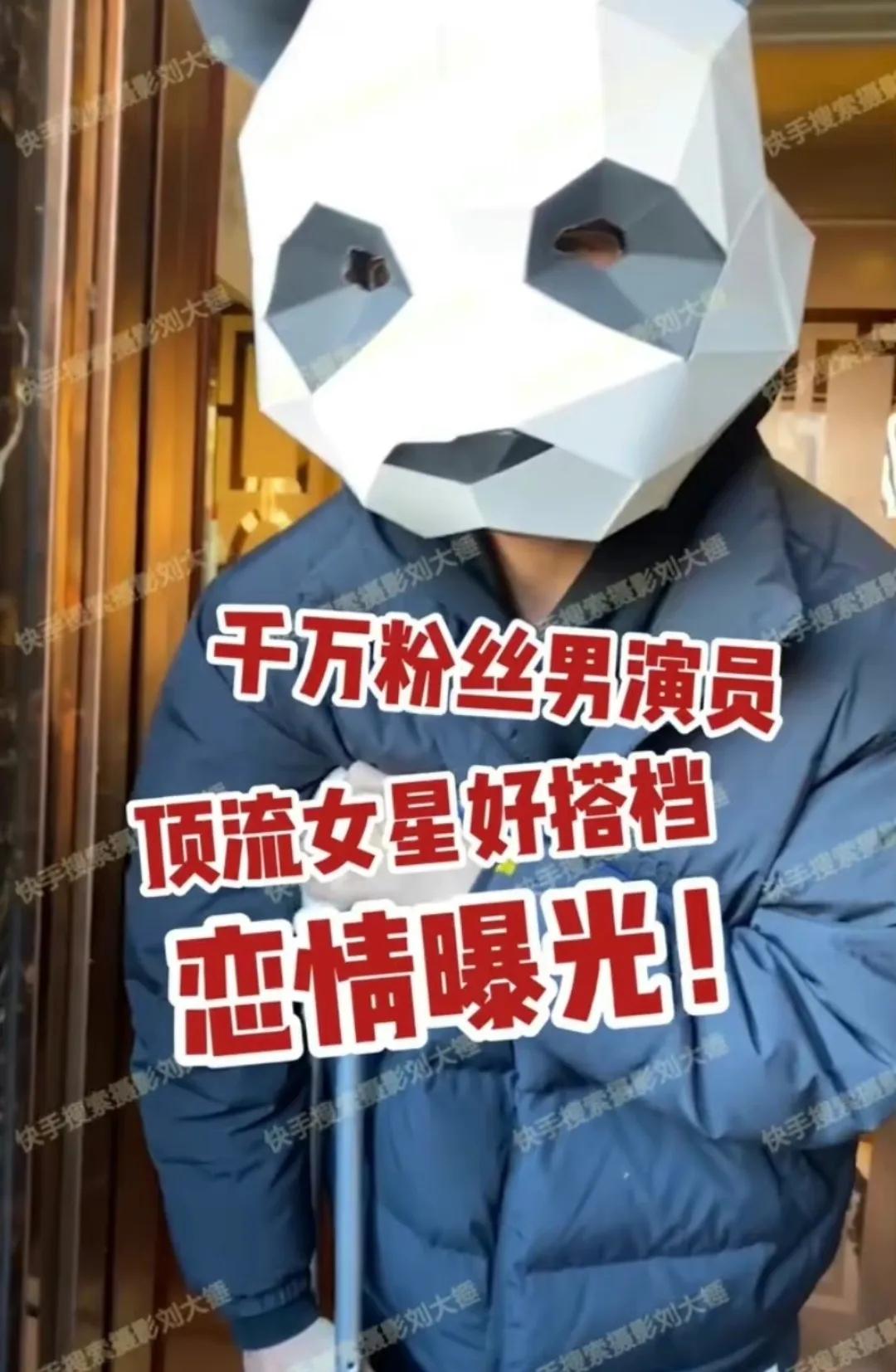 千万粉丝大网红公开恋情,千万粉丝男星