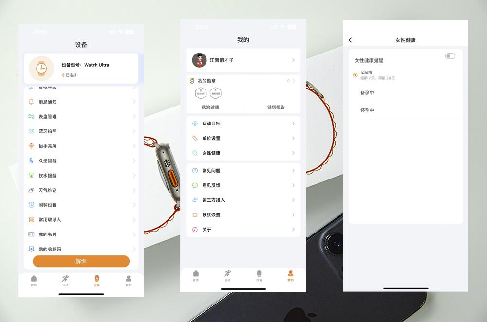 microwear微穿戴和苹果手表7,苹果手表microwear