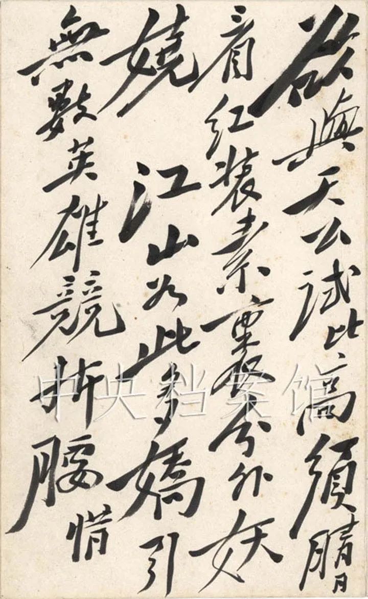 台湾省珍藏毛主席唯一早期孤本墨迹，是十分罕见的行书，冲上热榜