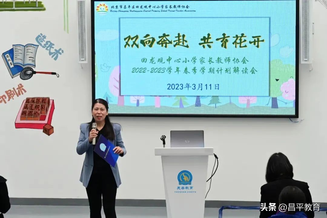 家校携手共创未来图片,家校携手共创未来家长会