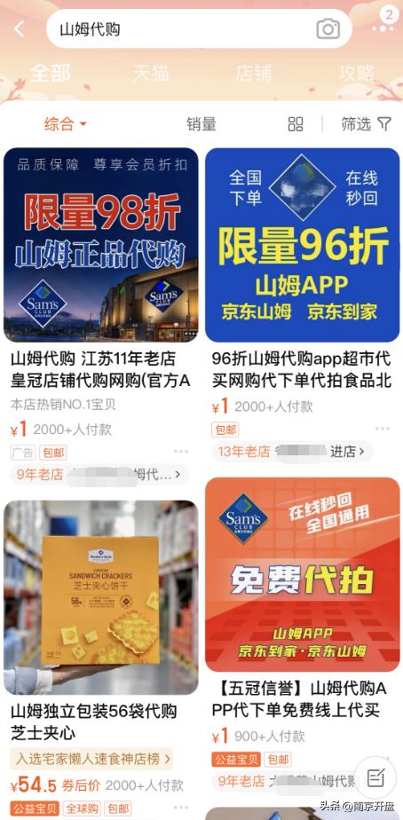 南京世纪联华超市关门了吗,南京华联超市停业了吗