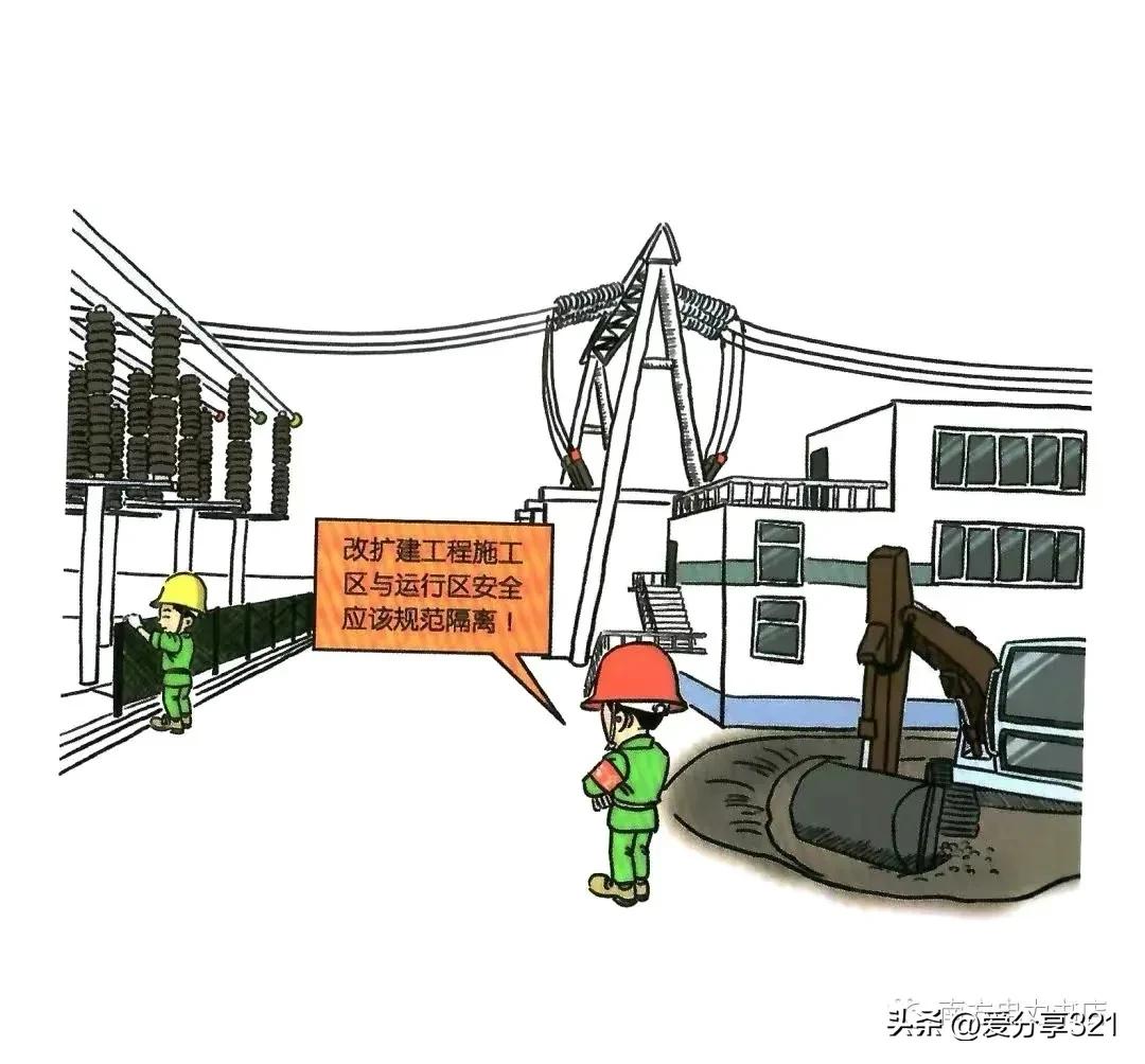 安全漫画100张图,安全漫画四格图片